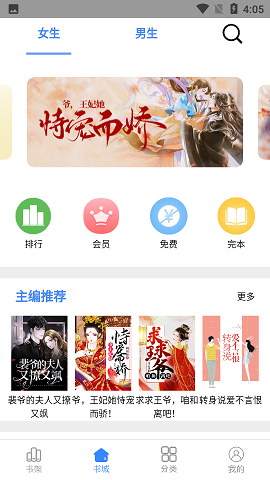 腾阅读书2022最新版