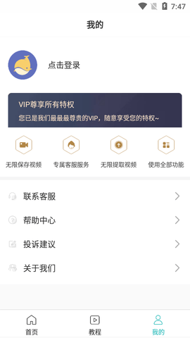 一键去水印助手APP免费版