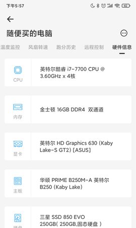 硬件狗狗APP安卓版