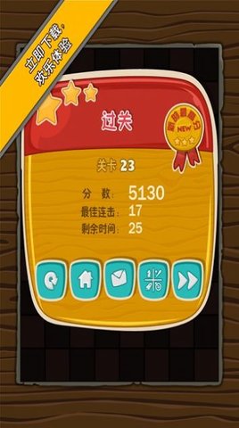连连看宝单机版