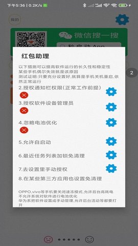 红包助理