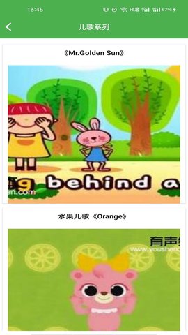 儿童英语趣绘本app最新版