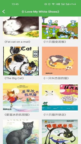 儿童英语趣绘本app最新版