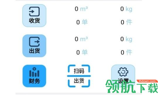 发货帮(联系货源)APP