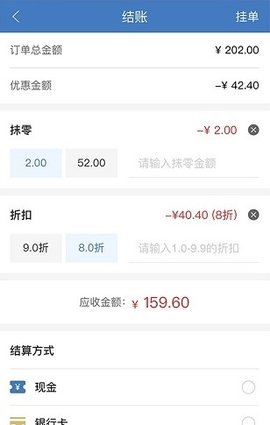 精臣进销存app手机版