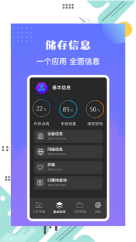茄子换机宝最新版本