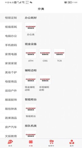 云智优选app官方版