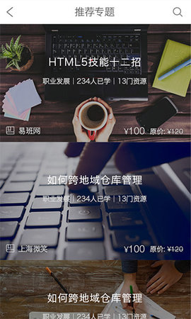 上海微校空中课堂最新版本