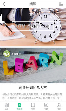 上海微校空中课堂最新版本