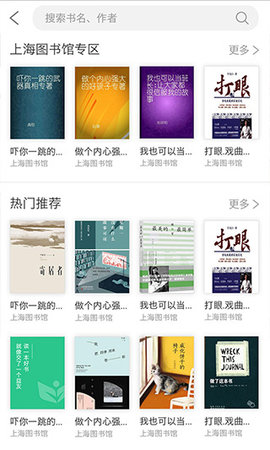 上海微校空中课堂最新版本