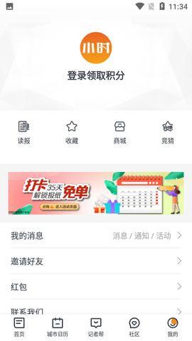 小时新闻