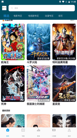 鹏程万里视频破解版