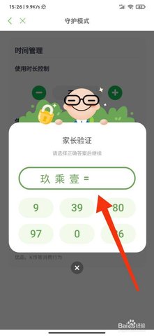 凯叔讲故事APP免费版