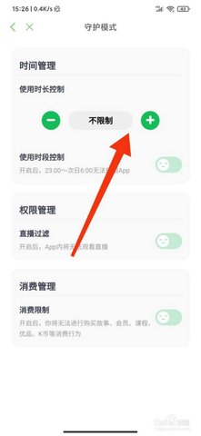 凯叔讲故事APP免费版