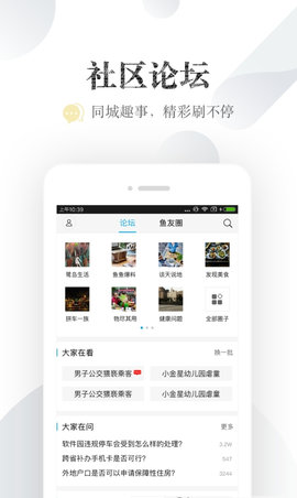 厦门小鱼网App官方版