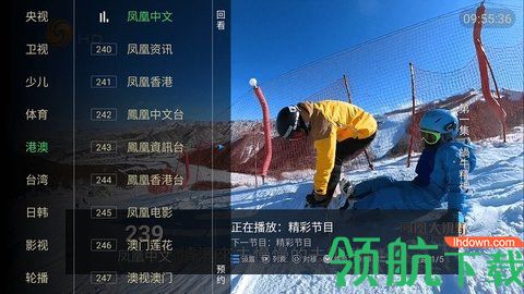 水星tv电视直播2022最新版本