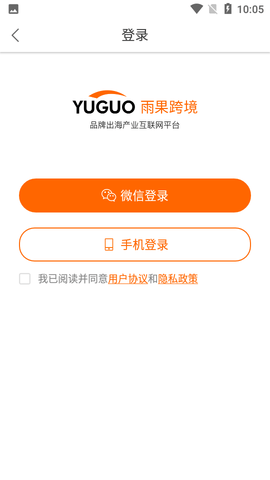 雨果网跨境电商官网版