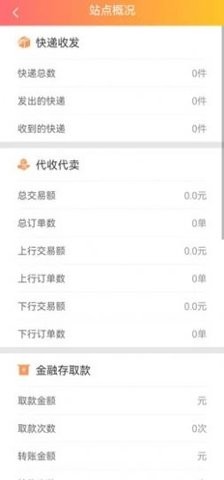 乡村服务通app最新版