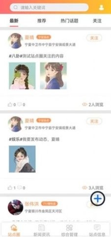 乡村服务通app最新版