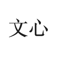 文心句子2022最新版