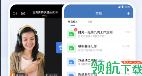 企业微信最新2025手机版