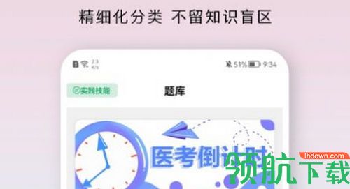 雪狐狸优学医2025官方版
