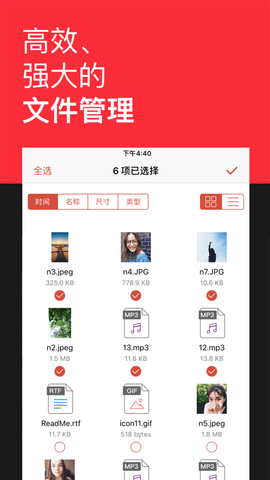 飞速格式转换免费版