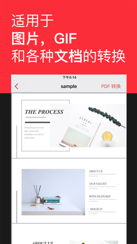 飞速格式转换免费版