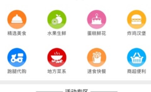 啥都送同城外卖app