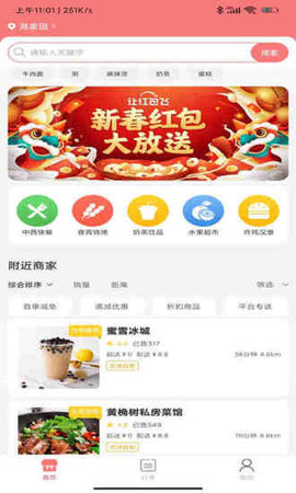 啥都送同城外卖app
