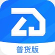 至简管车app普货版