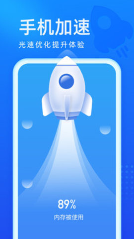 光速优化清理工具app手机版