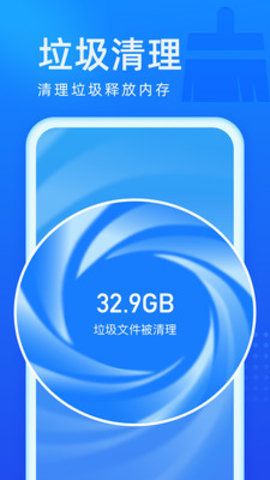 光速优化清理工具app手机版