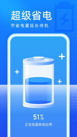 光速优化清理工具app手机版
