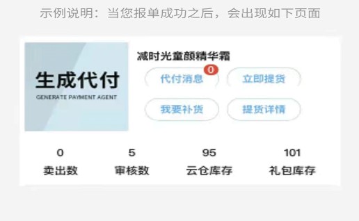 美造生物优惠购物app