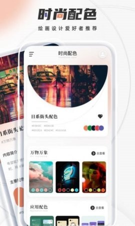 颜色识别君app安卓版