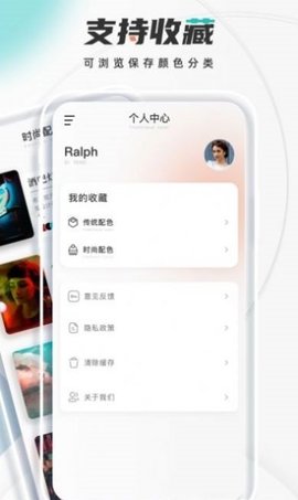 颜色识别君app安卓版