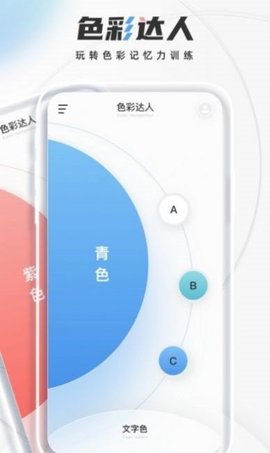 颜色识别君app安卓版