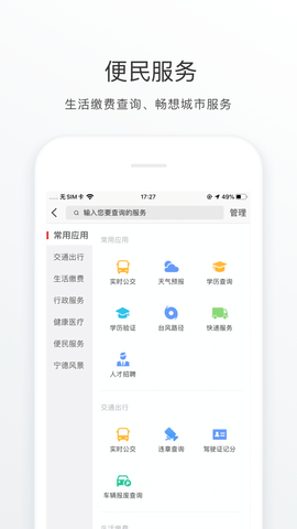 i宁德会考成绩查询APP