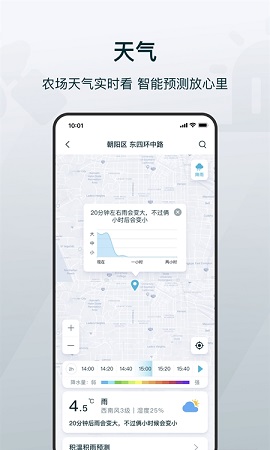爱耕耘农场版APP正式版