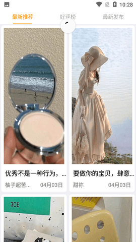 浅尝文案APP官方版
