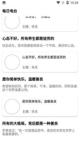 浅尝文案APP官方版