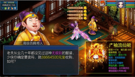 封神梦幻最新版