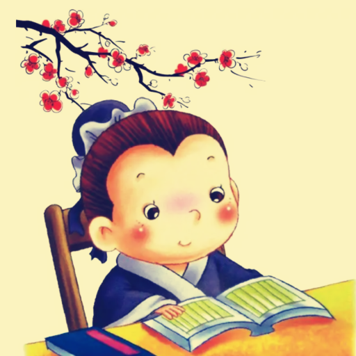 谷底古诗词学习2022最新版
