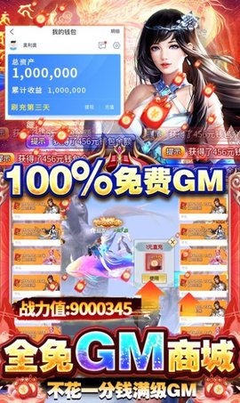 流星飞雨手游无限元宝版