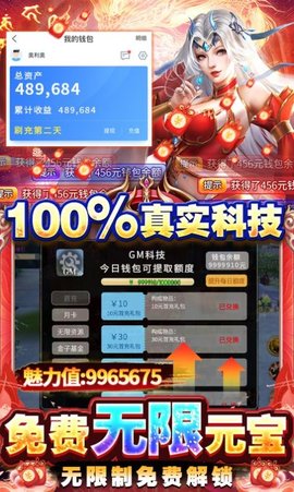 流星飞雨手游无限元宝版