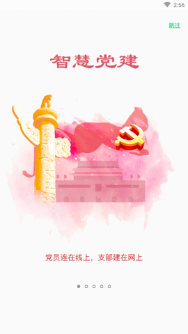 数字乡镇