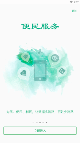 数字乡镇