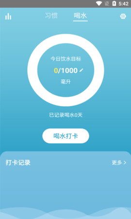 小马饮水打卡app 
