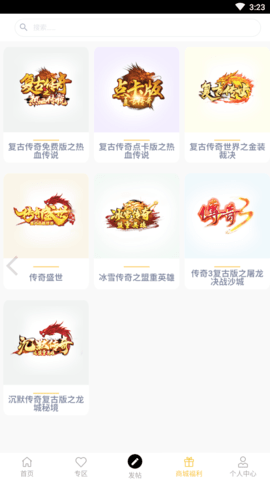 3975福利站(领礼包)APP永久会员版